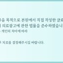 굿초이스정형외과의원 네이버블로그