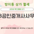 88공인중개사사무소 이미지