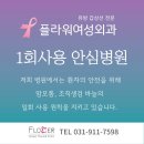 플라워여성외과의원 이미지