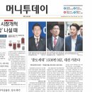 머니투데이 이미지
