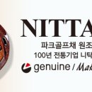 한일파크골프(주)