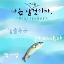 산돌학교