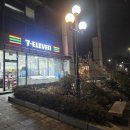 세븐일레븐 마포한신점 네이버블로그
