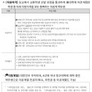 [한미첨단분야청년교류지원사업] 2400만원 받고 교환학생 갔다오기?! (서류 합격 후기)