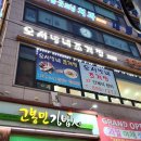 오서방네조개찜