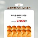 유쾌한 빵곳간