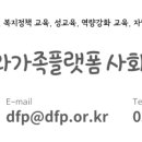 한국척수장애인협회 | [한국척수장애인협회] 「2025년 장애인식개선교육 장애인 강사 기본양성과정」 참가자 모집