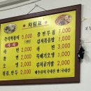 [봉천] 즉석 떡볶이 맛나분식 후기