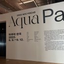 아쿠아천국