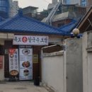 족보칼국수