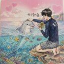 윤이부엌 | [임신 기록] 태몽 성별 후기! 돌고래&알밤 태몽 이야기/주변 지인들 태몽 성별 공유(🐬🌰🍑🐂🐖)