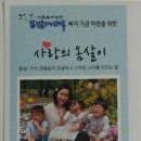 사회복지법인평화의 마을 이미지