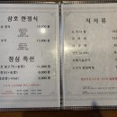 수색삼호가든
