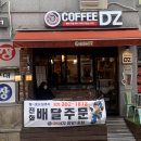 커피디지응암