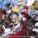 세븐나이츠 이미지