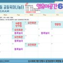 수유1동 공동육아나눔터 이미지