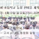 고서초등학교 이미지