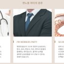 엘리트 결혼정보 이미지