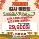 카우카우 - 군포시 산본로323번길 24 | 카우카우
