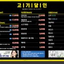 고기달인 - 남구 용소로7번길 81 | 고기달인
