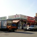 직산공인중개사사무소 이미지