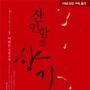 여우향기 이미지