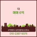 고덕에이스공인중개사사무소 이미지