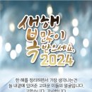 [우리세상 봉사단] 2023년 1년 총결산 입니다 이미지