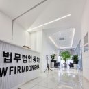 법무법인동하 네이버블로그