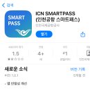 스마트여행사 - 순천시 봉화1길 3 | 스마트여행사
