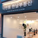 나인원한남부동산공인중개사사무소 이미지