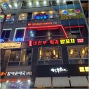 스카이라운지홀덤(이색카페올인) | 배곧 데이트코스 이색의 끝 시카고라운지펍 싹쓰리 후기