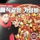 피자마루(노은점) 이미지