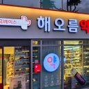 휴베이스 가정약국 이미지