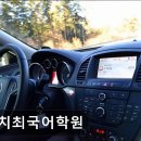 대치최국어학원