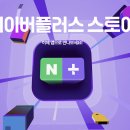 플러스스토어 이미지