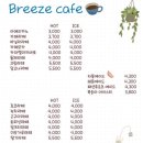 미스터브리즈커피 이미지