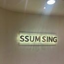 썸씽 노래타운 이미지