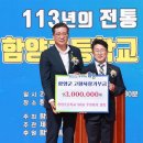 함양초등학교 이미지