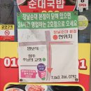 장날순대사창