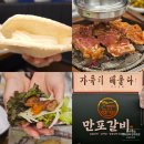 송랑로 | 양주 가족 외식 추천! 냉면이 무료 만포갈비 양주본점 후기