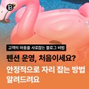 성공적인 펜션 운영 사례와 초기 안정화 꿀팁