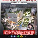 강남수서부동산중개사무소 네이버블로그