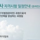 한국M&A협회