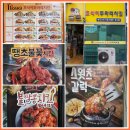 호식이두마리치킨송도 티스토리