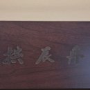 태전부부한의원 이미지