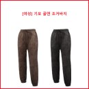 [여성] 기모 골덴 조거바지 이미지