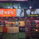 낮엔중식밤엔포차