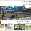 별빛하우스 - 영양군 한티로 489 | 별빛하우스