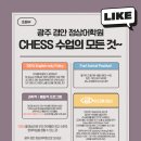 광주경안정상어학원